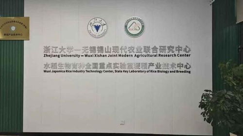 江蘇無錫錫山聯手浙江大學，共譜現代農業新篇章