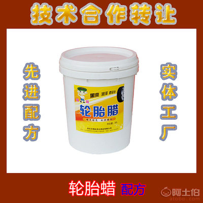 嘎娃(Gawa)汽車護理產品配方技術轉讓 從桶裝輪胎蠟到全能水與洗車液的全面解析